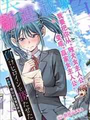 斗罗大陆漫画3 番外短篇 作品封面